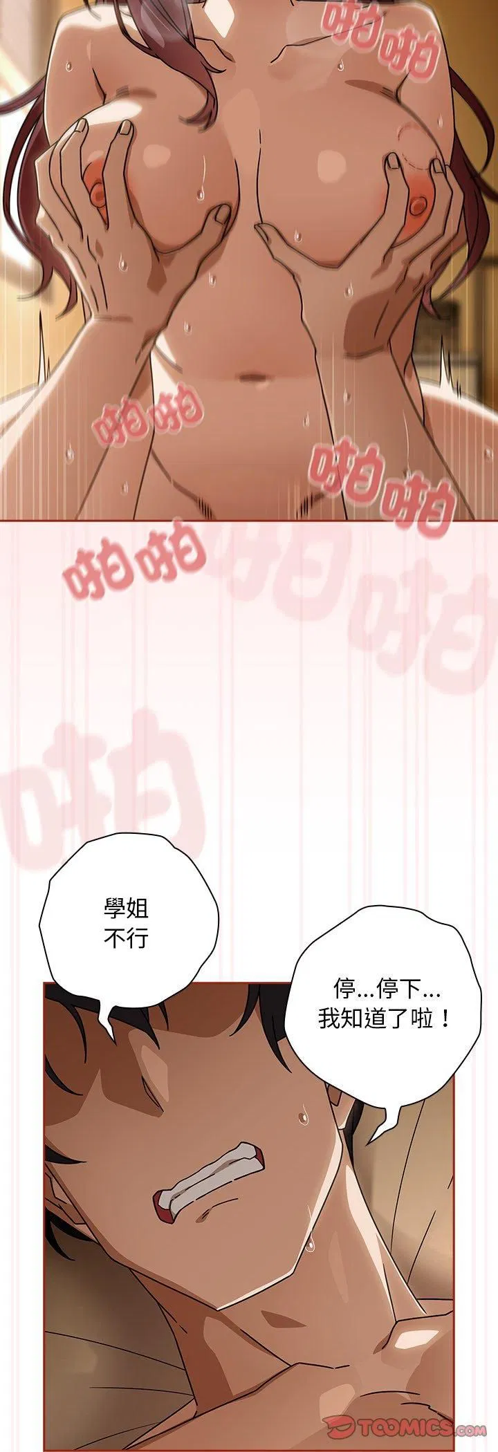 第72話