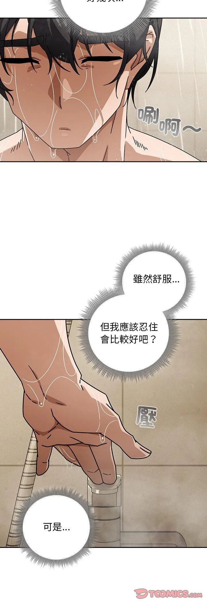 第72話