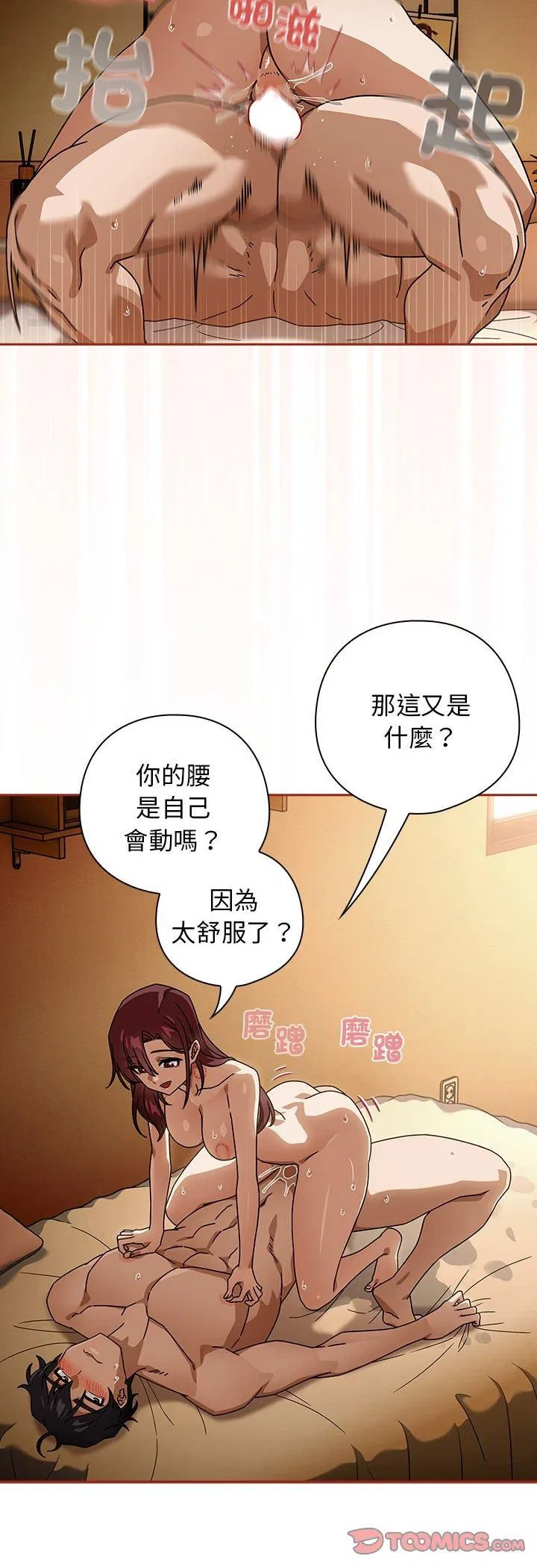 第72話