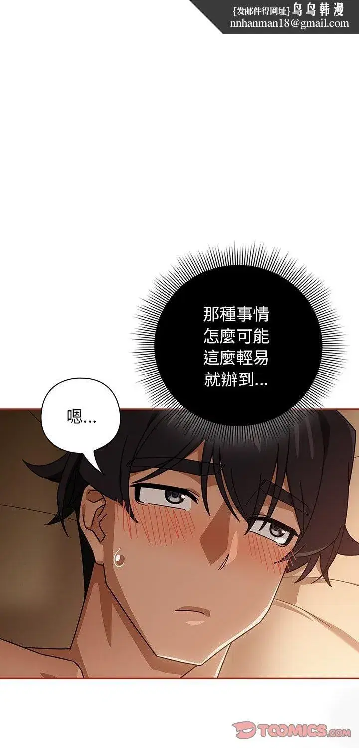 第73話