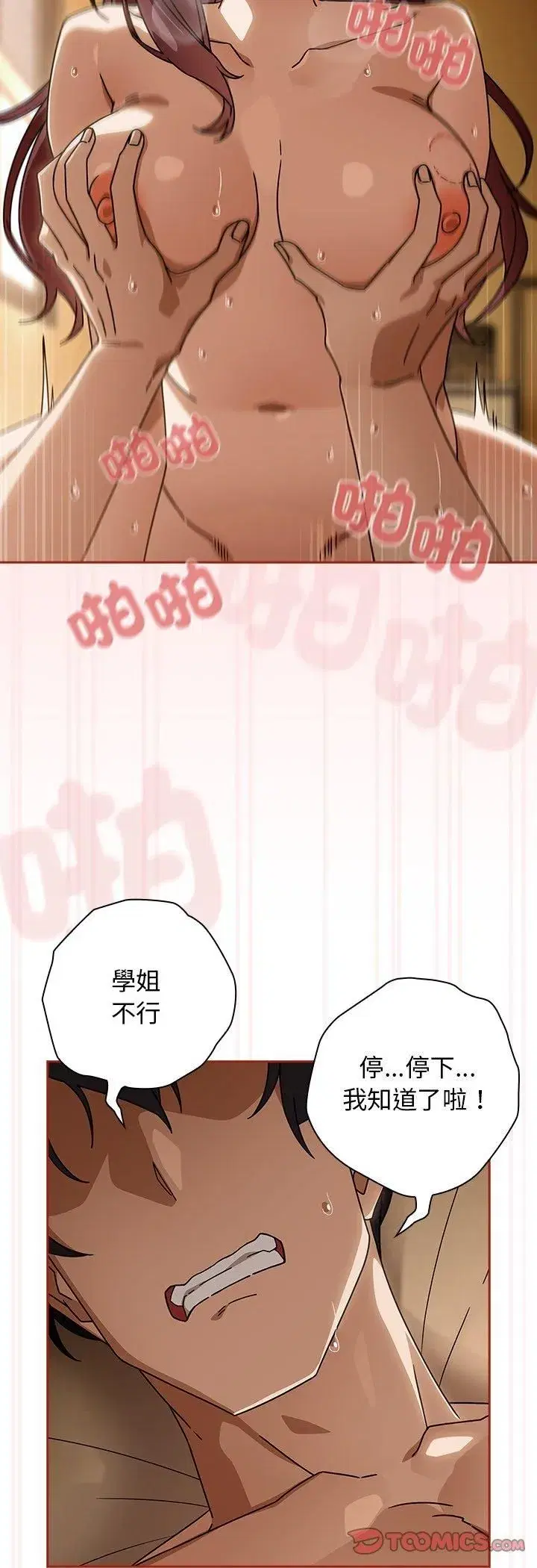 第73話