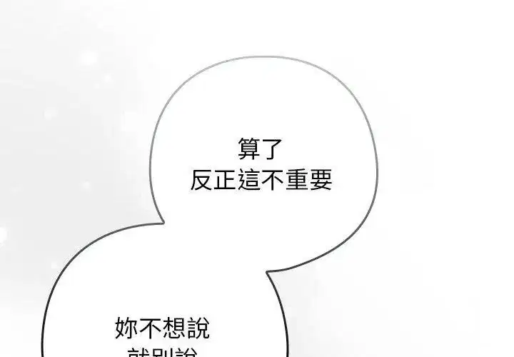 第76話
