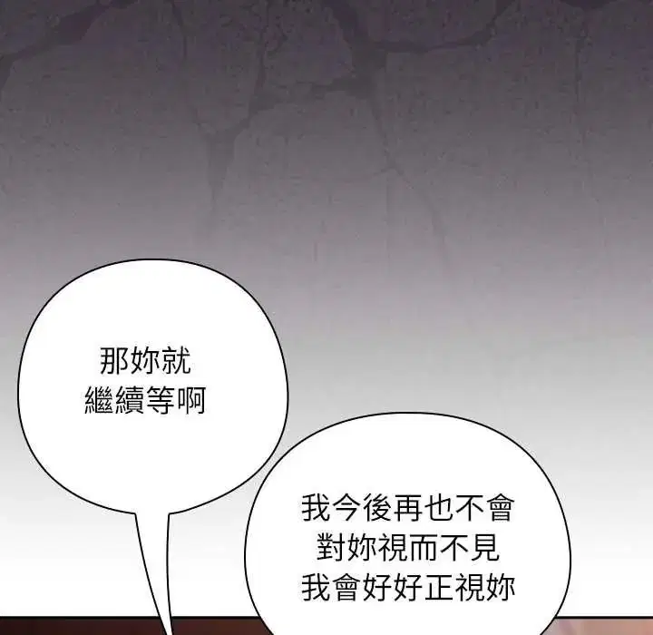 第82話 - 第101页