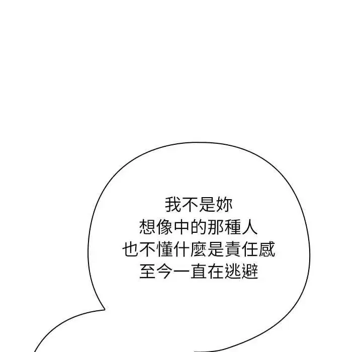 第82話 - 第125页