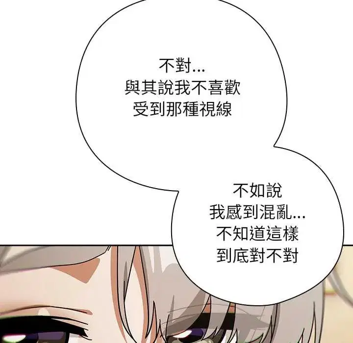 第82話 - 第29页