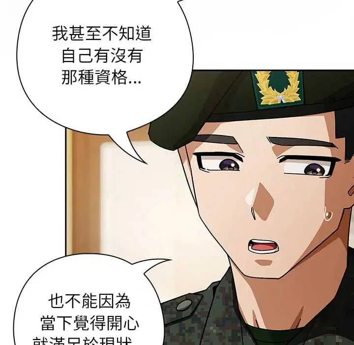 第82話 - 第33页