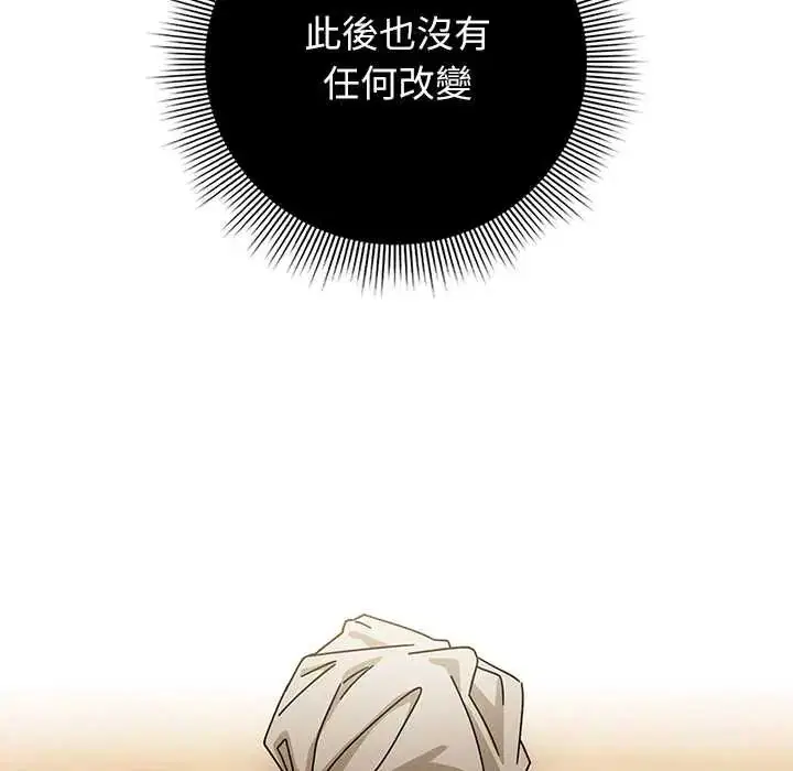 第82話 - 第66页