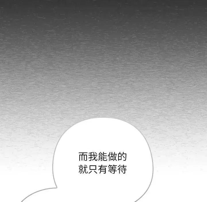 第82話 - 第89页