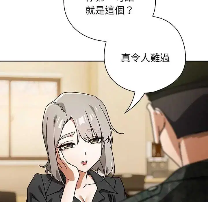 第82話 - 第9页