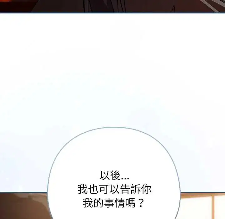 第84話 - 第11页