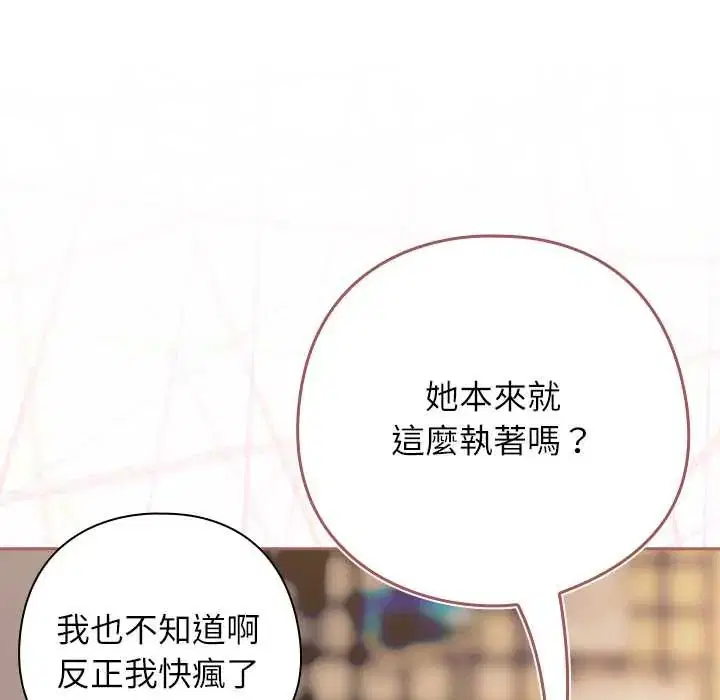 第84話 - 第127页