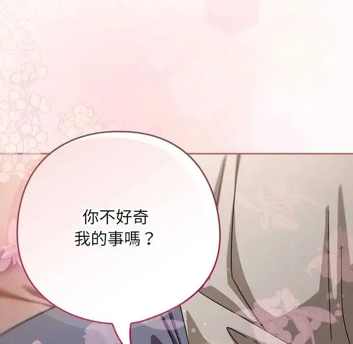 第84話 - 第139页