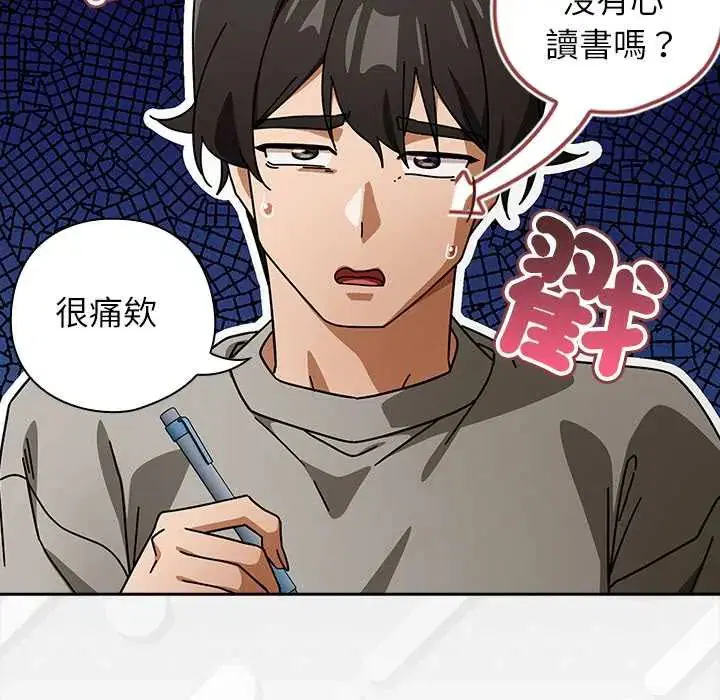 第84話 - 第48页