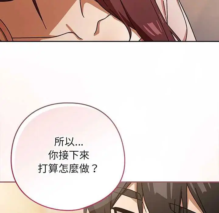 第84話 - 第55页