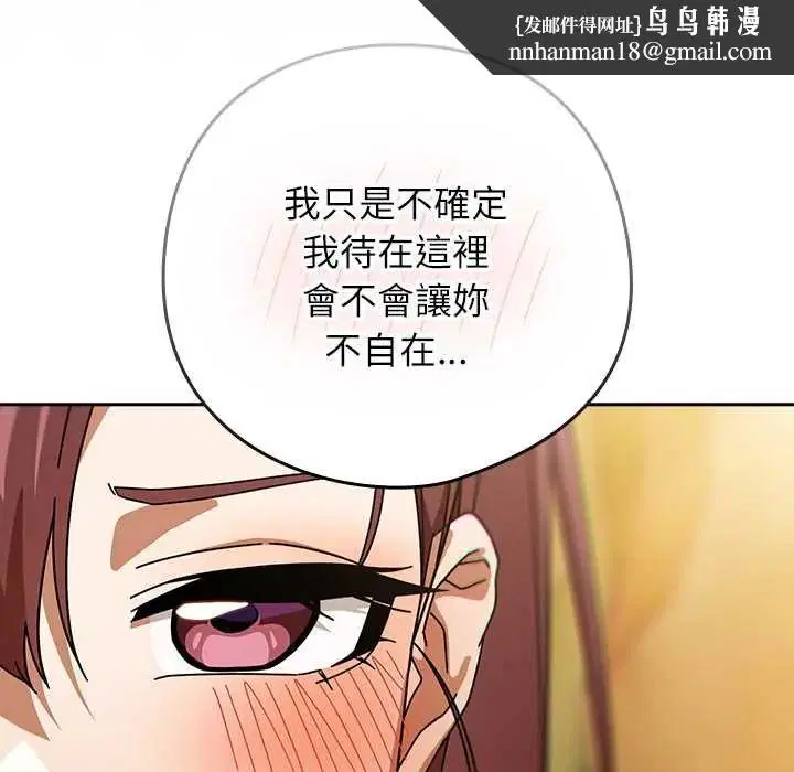 第84話 - 第72页