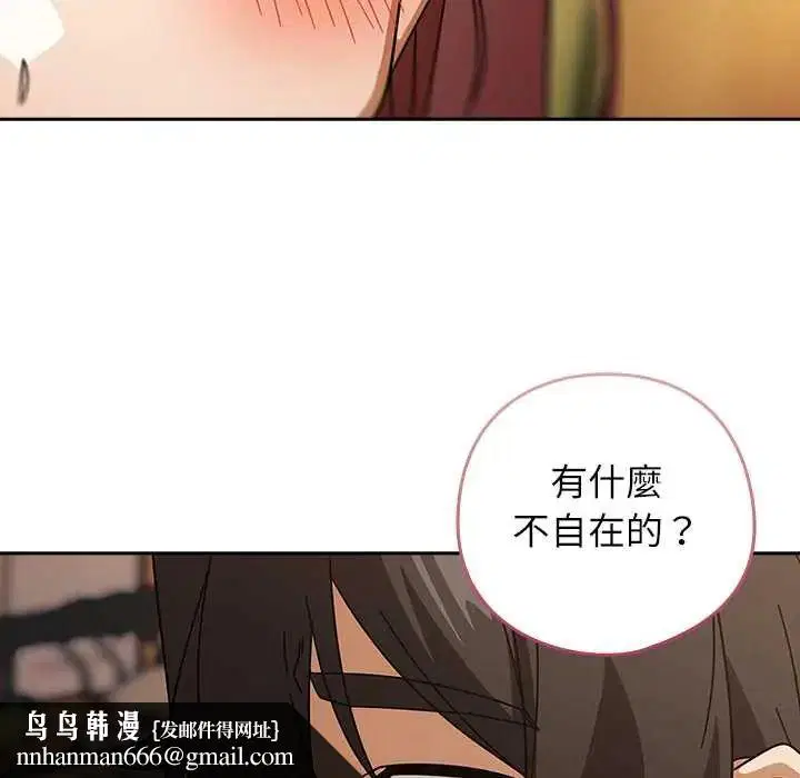 第84話 - 第73页