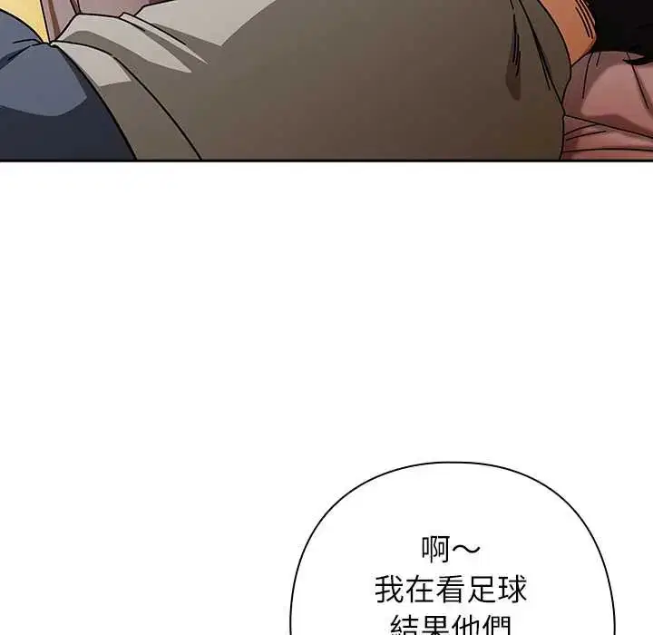 第84話 - 第87页