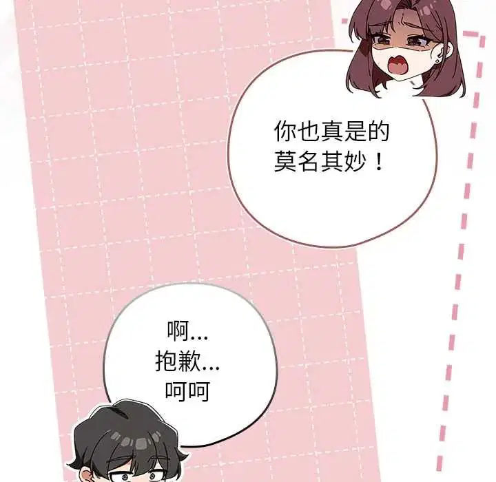 第84話 - 第95页