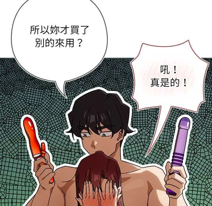 第88話