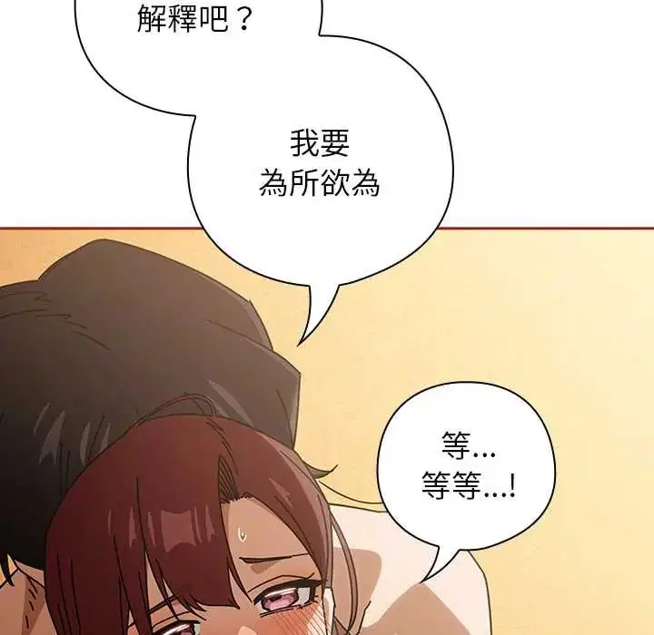 第88話