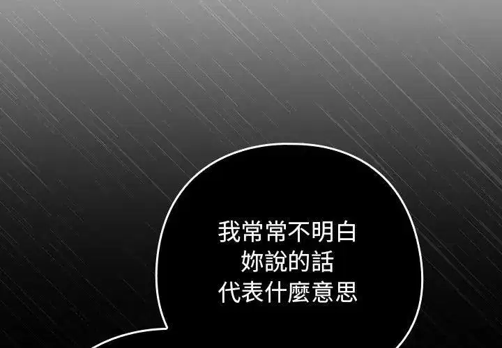 第89話