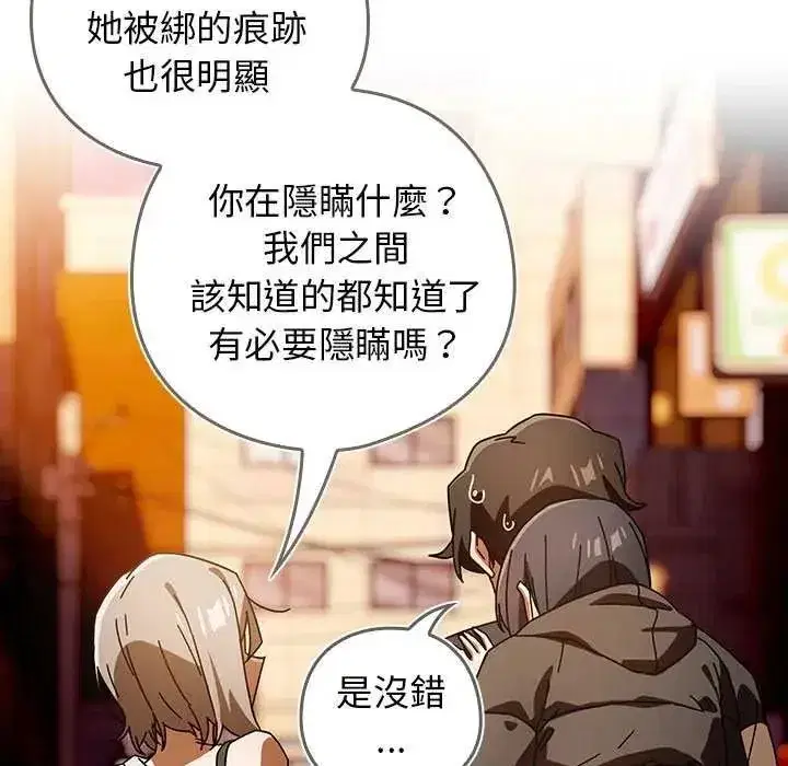 第91話