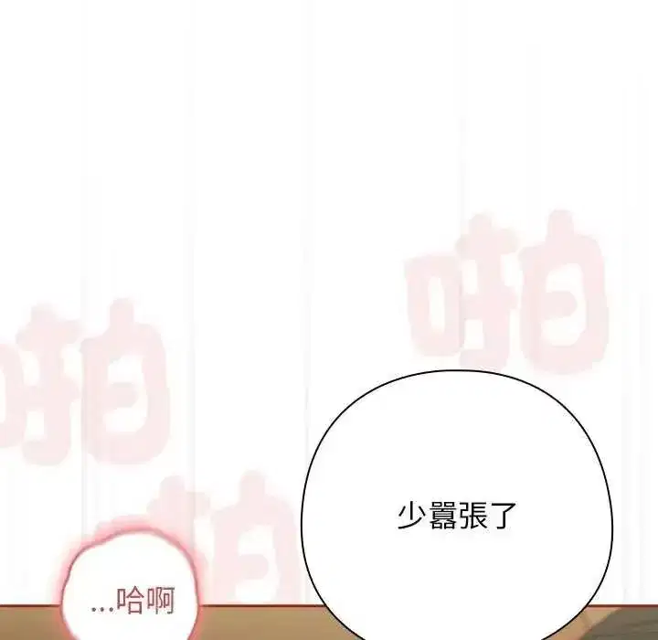 第91話
