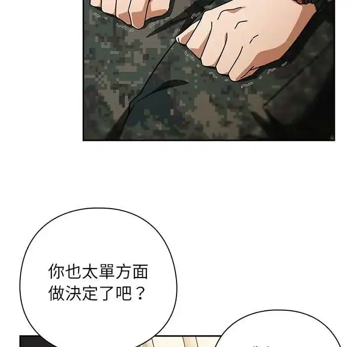 第92話