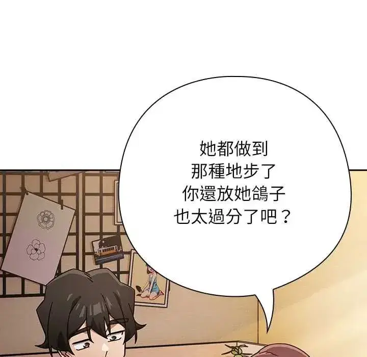 第93話