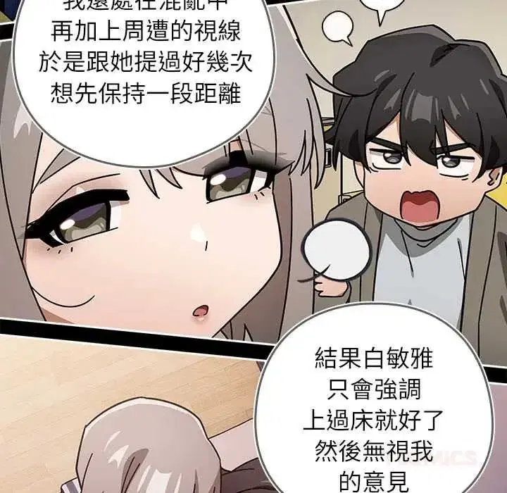 第93話