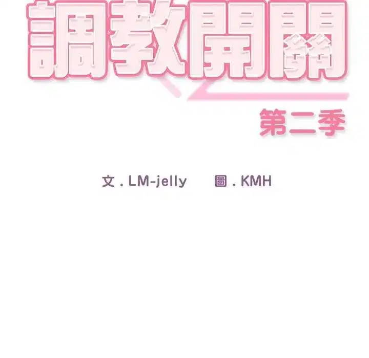 第93話