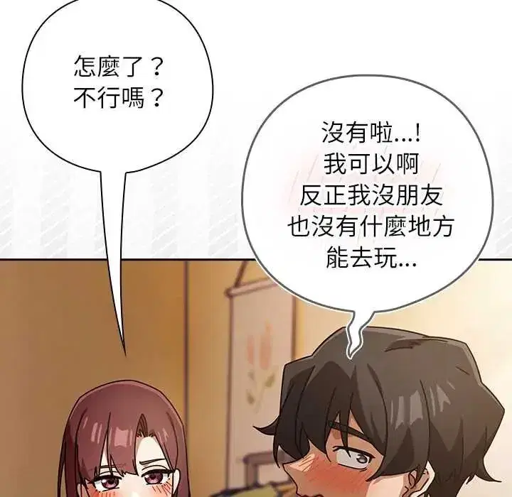 第93話
