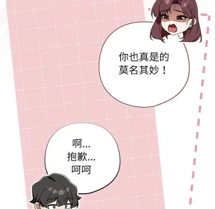 第93話