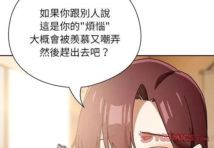 第94話