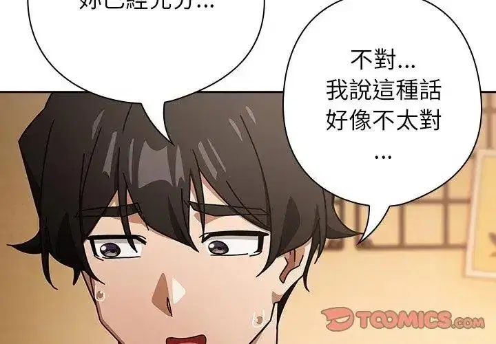 第94話