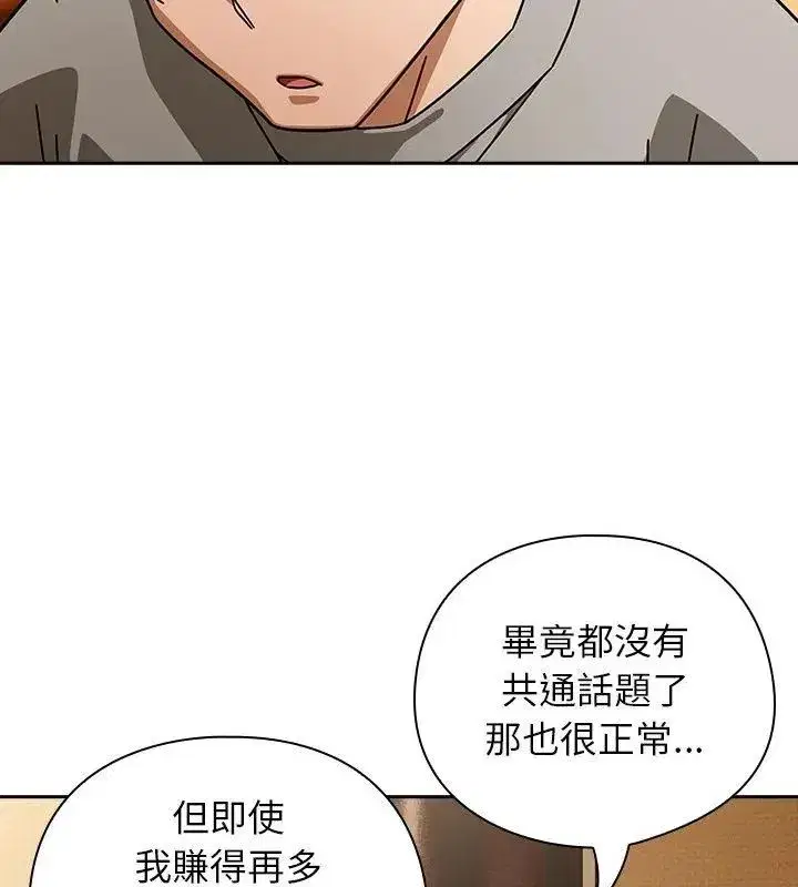 第94話