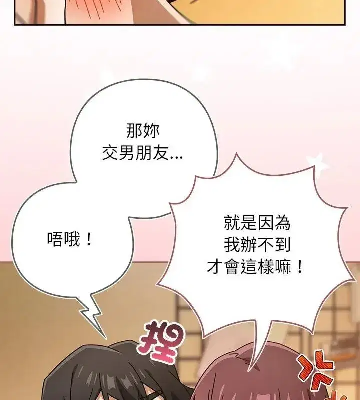 第94話