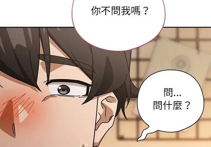 第94話