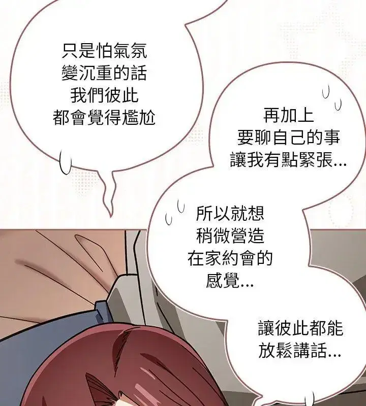 第94話