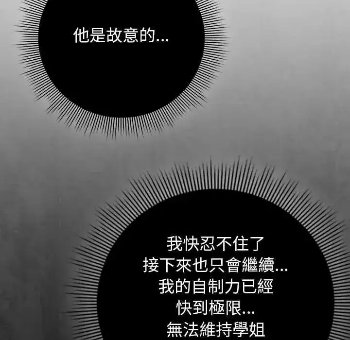 第95話