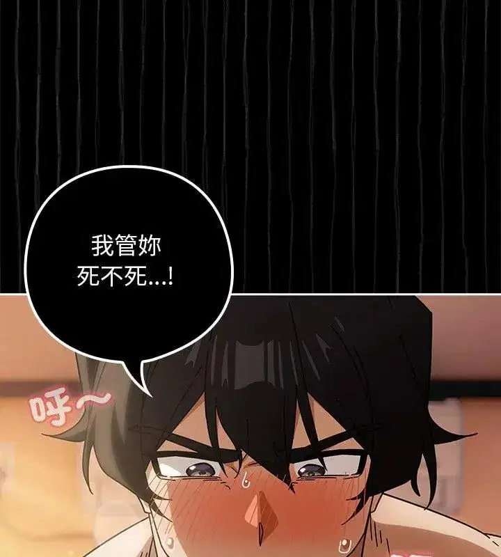 第97話