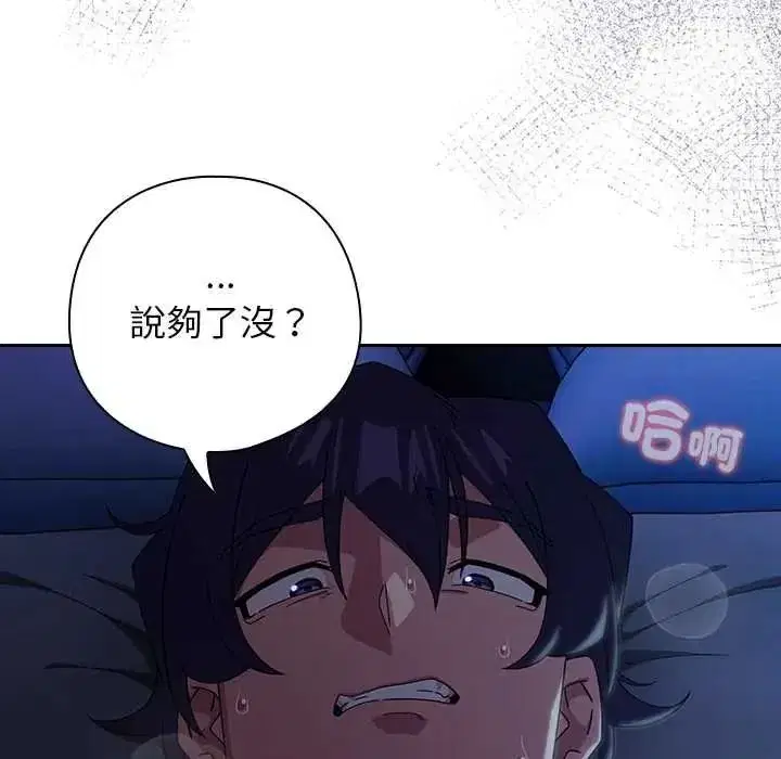 第103話