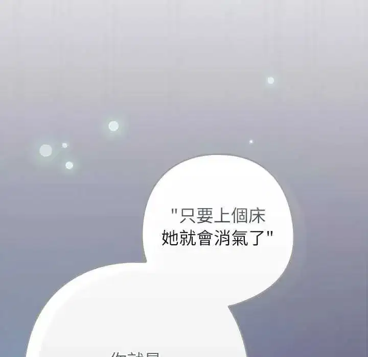 第103話
