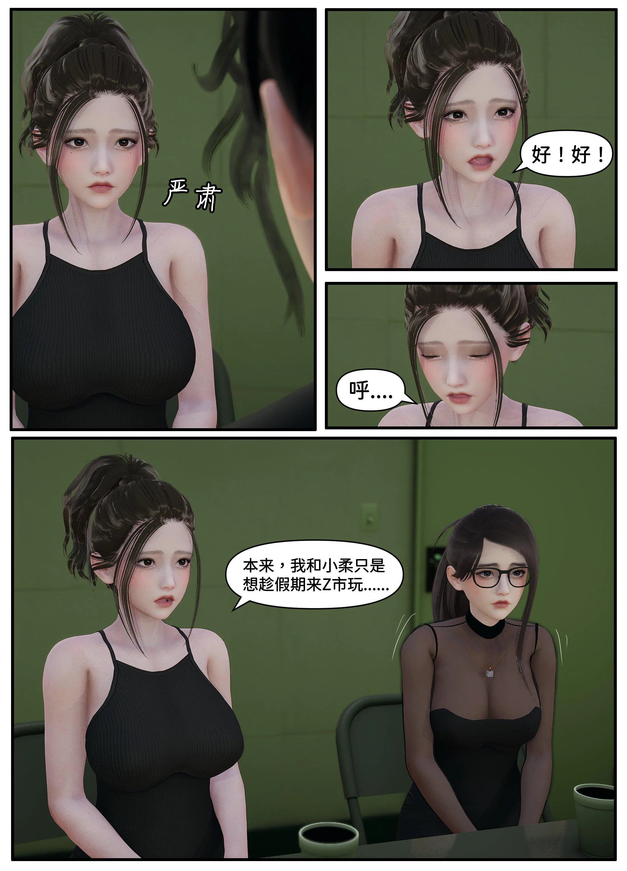 第1話