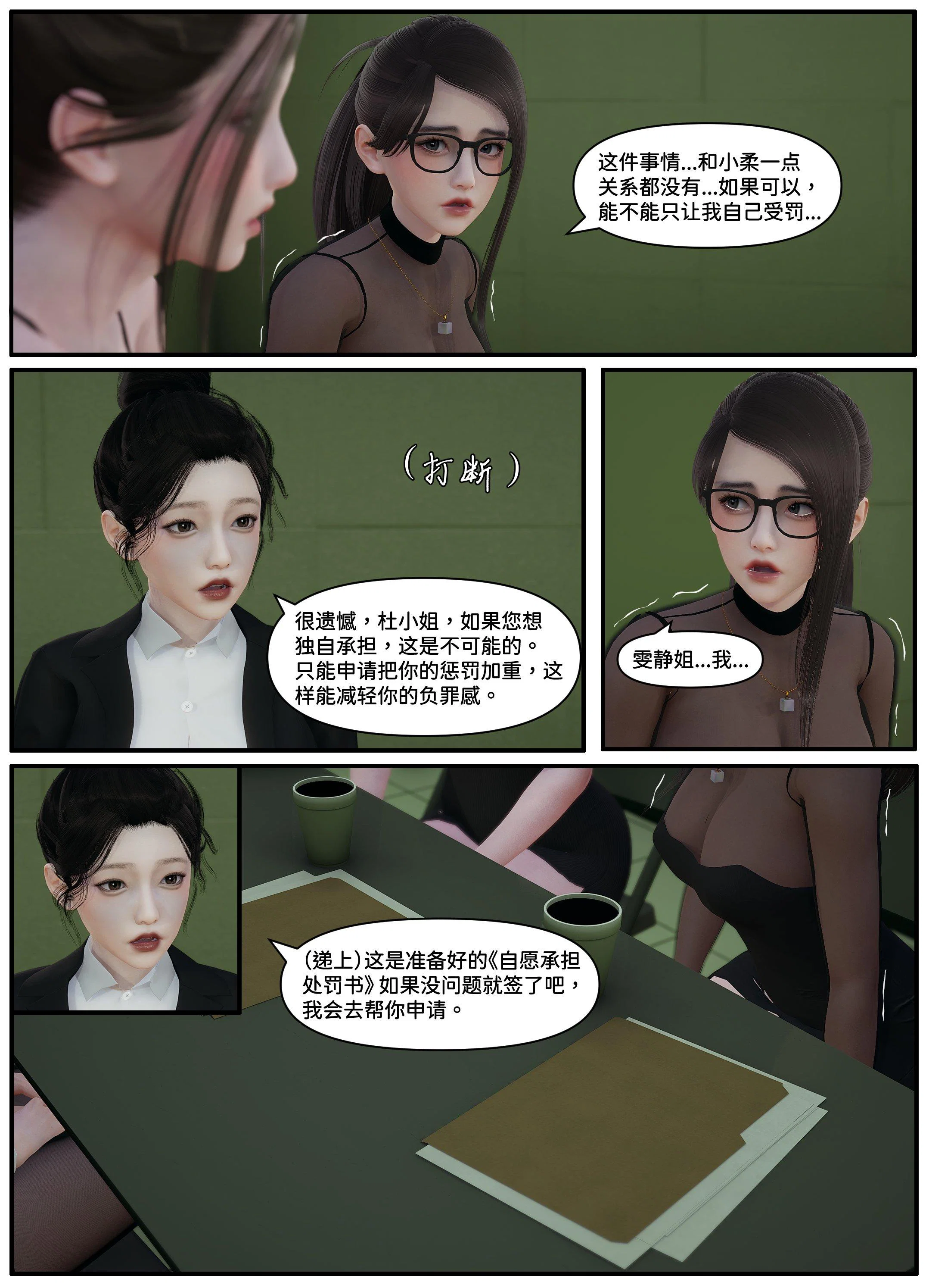 第1話