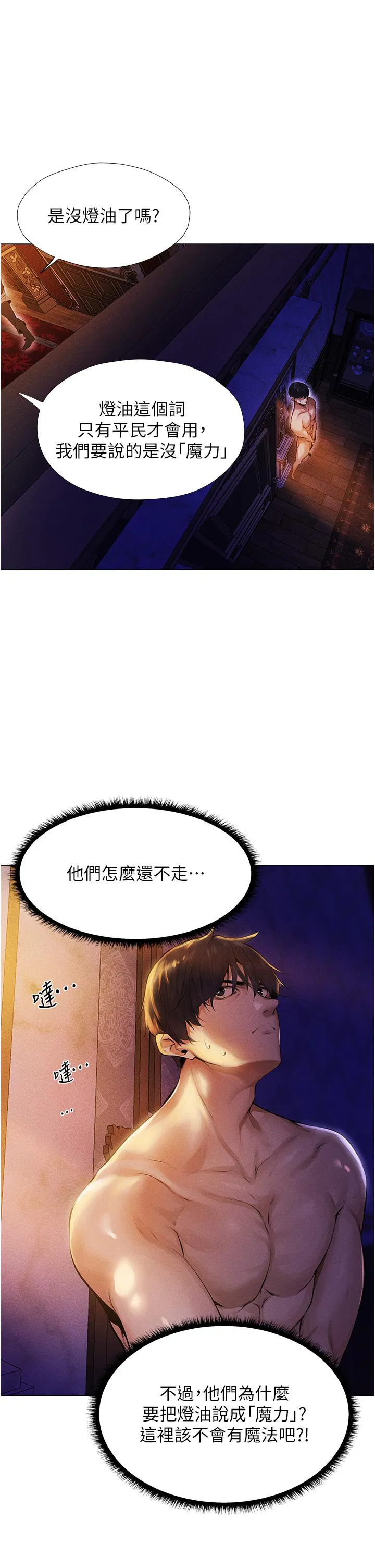 第2話