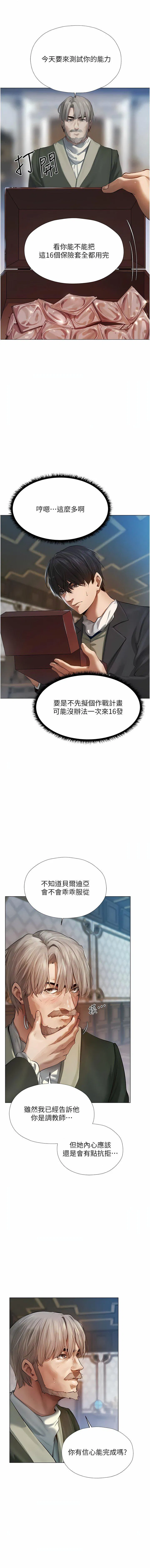 第4話