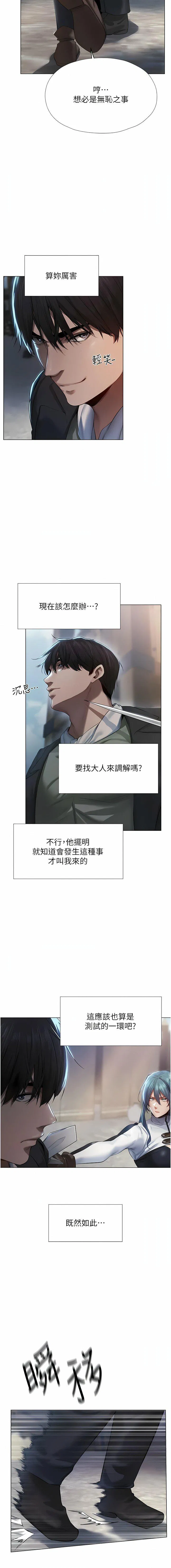 第5話