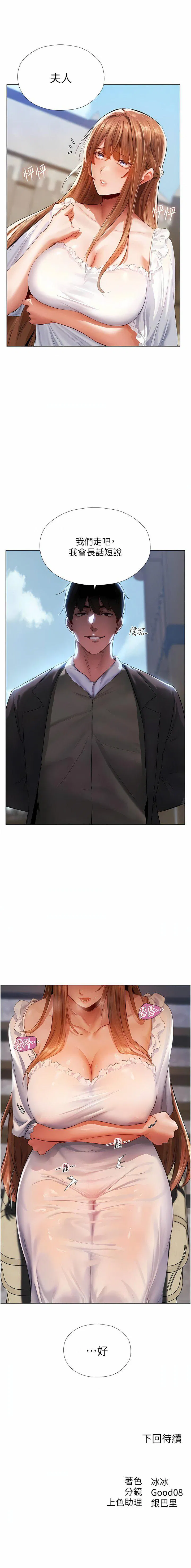 第5話