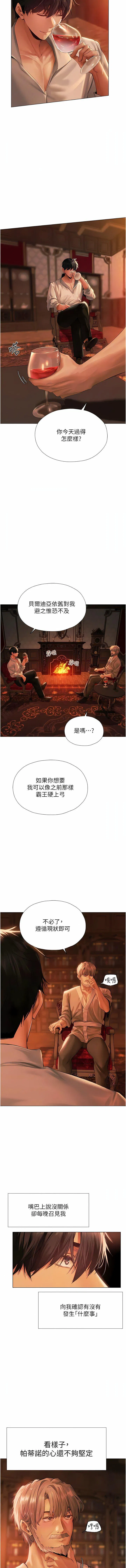 第8話